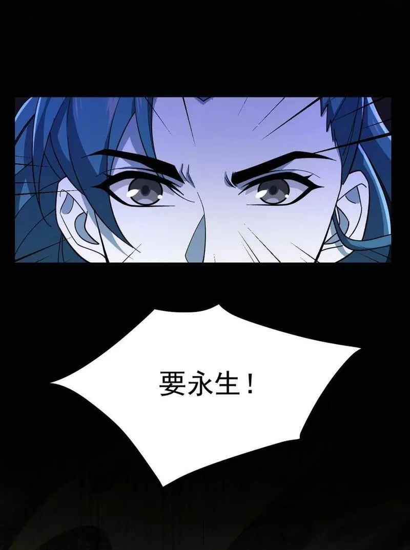 永生,113 不甘的阎,第20张
